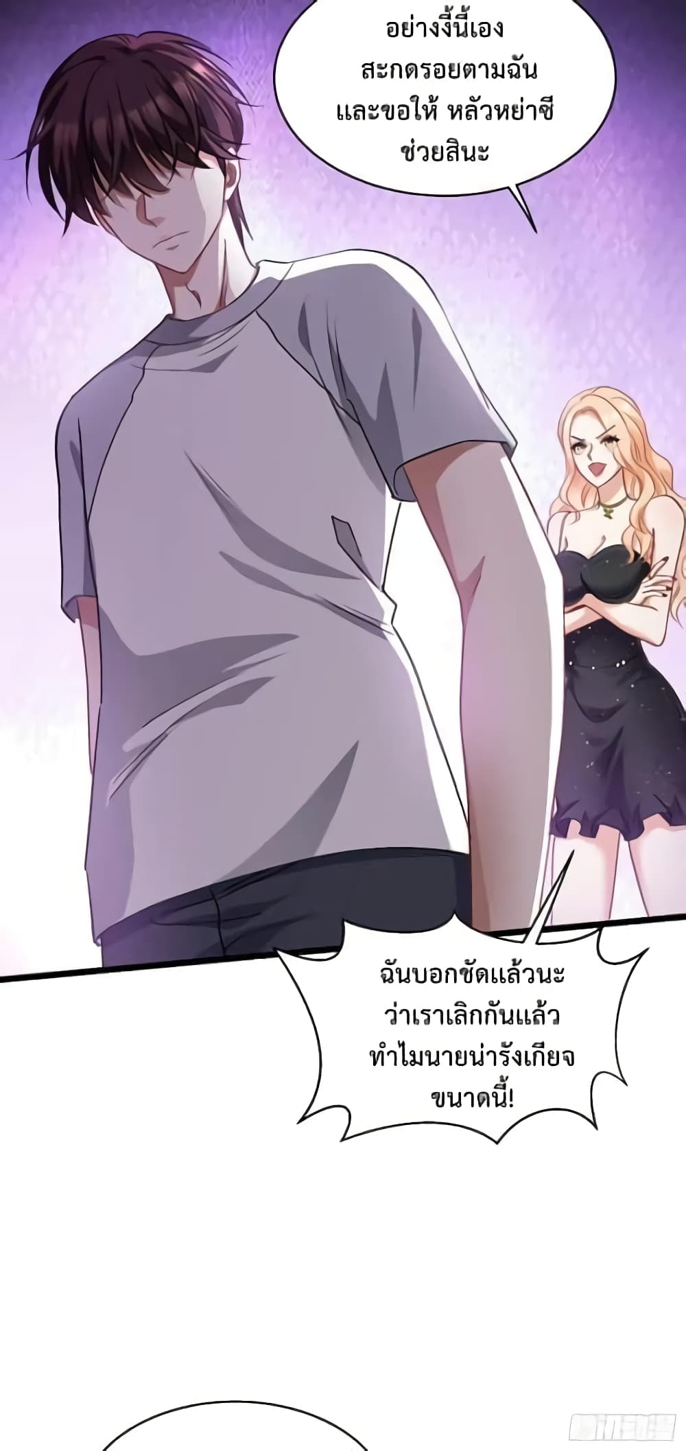 อ่านการ์ตูน GOD Money Millions Millions Millions 2 ภาพที่ 29