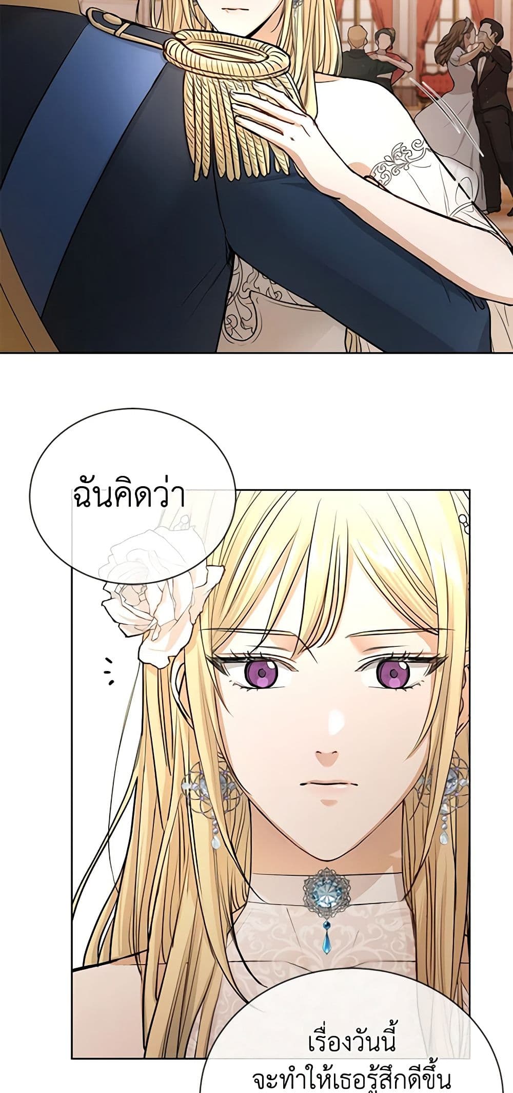 อ่านการ์ตูน I Don’t Love You Anymore 12 ภาพที่ 36