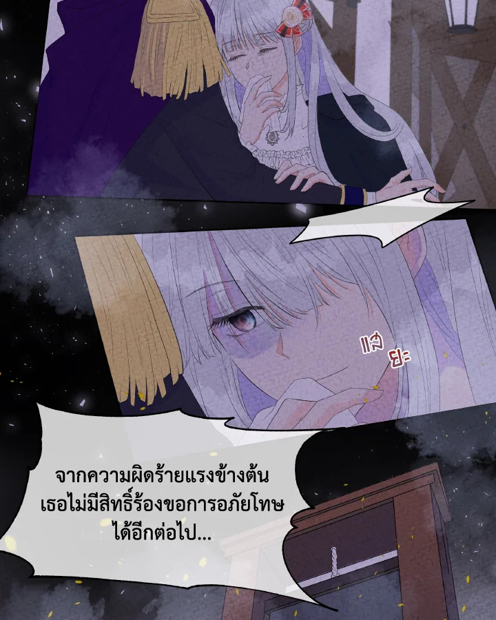 อ่านการ์ตูน Don’t Trust the Female Lead 1 ภาพที่ 38