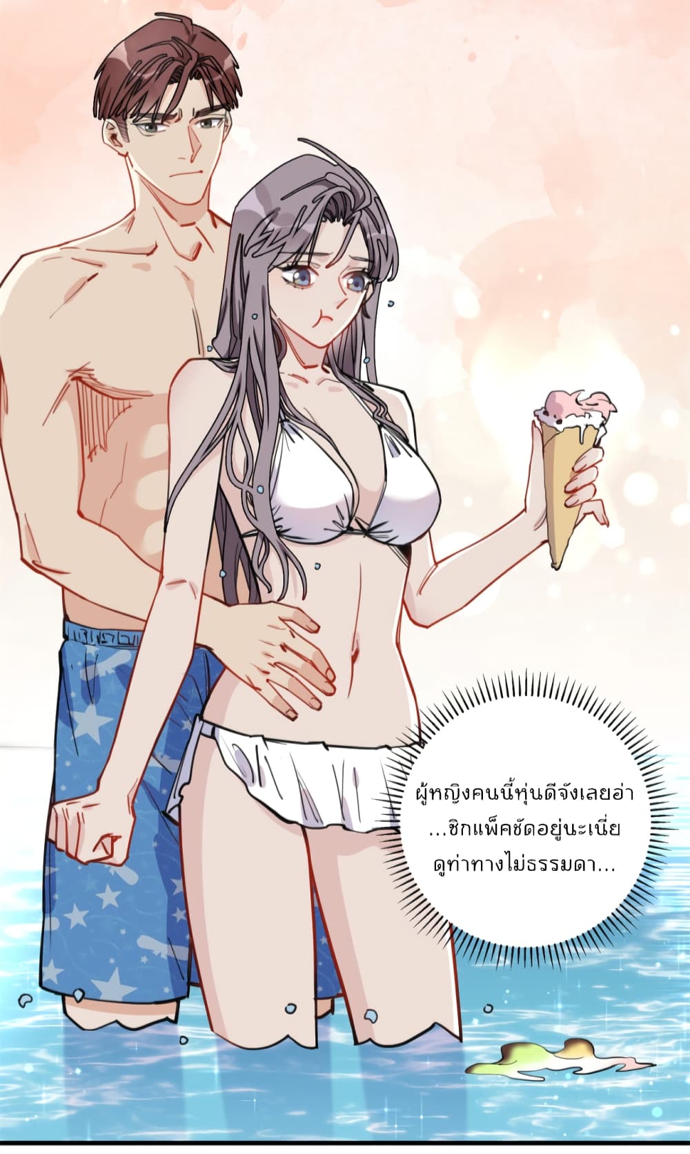 อ่านการ์ตูน Find Me in Your Heart 51 ภาพที่ 3