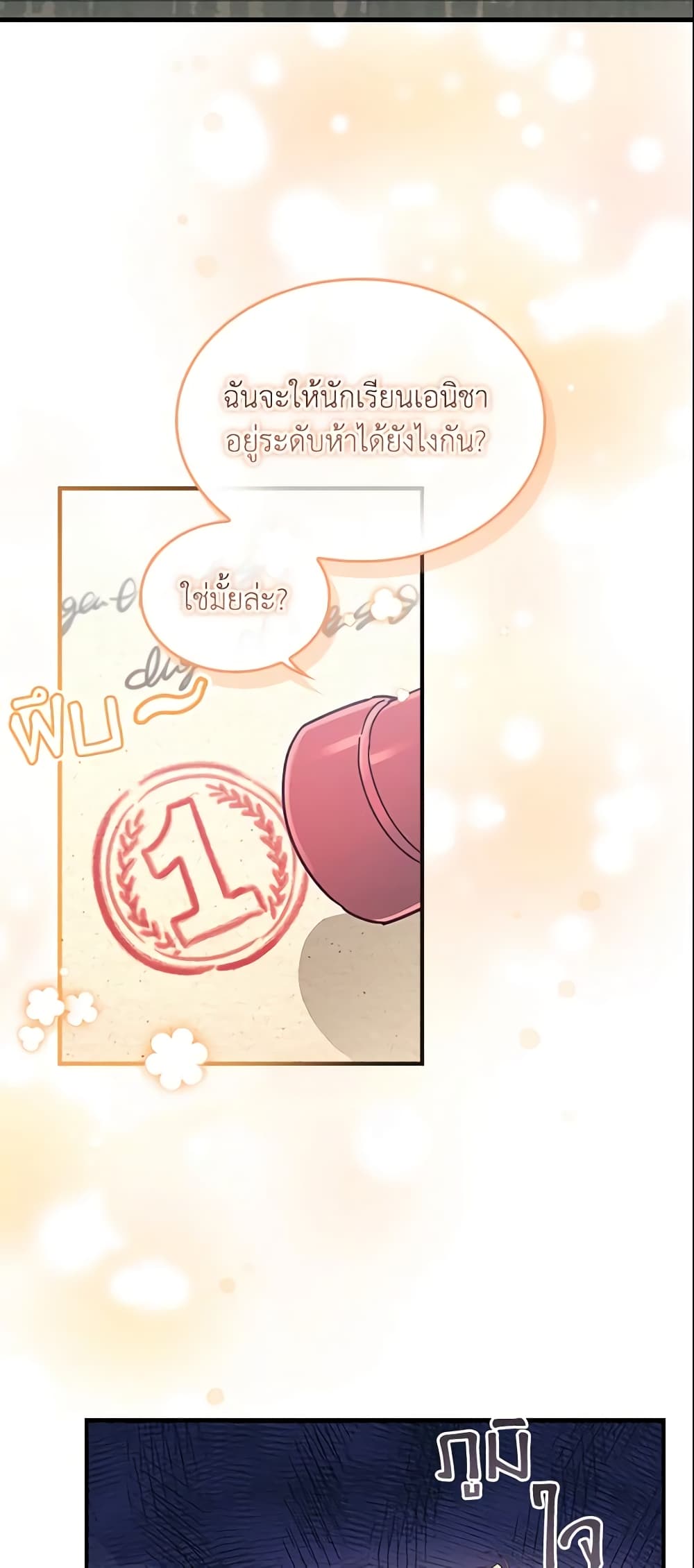 อ่านการ์ตูน The Beloved Little Princess 146 ภาพที่ 51