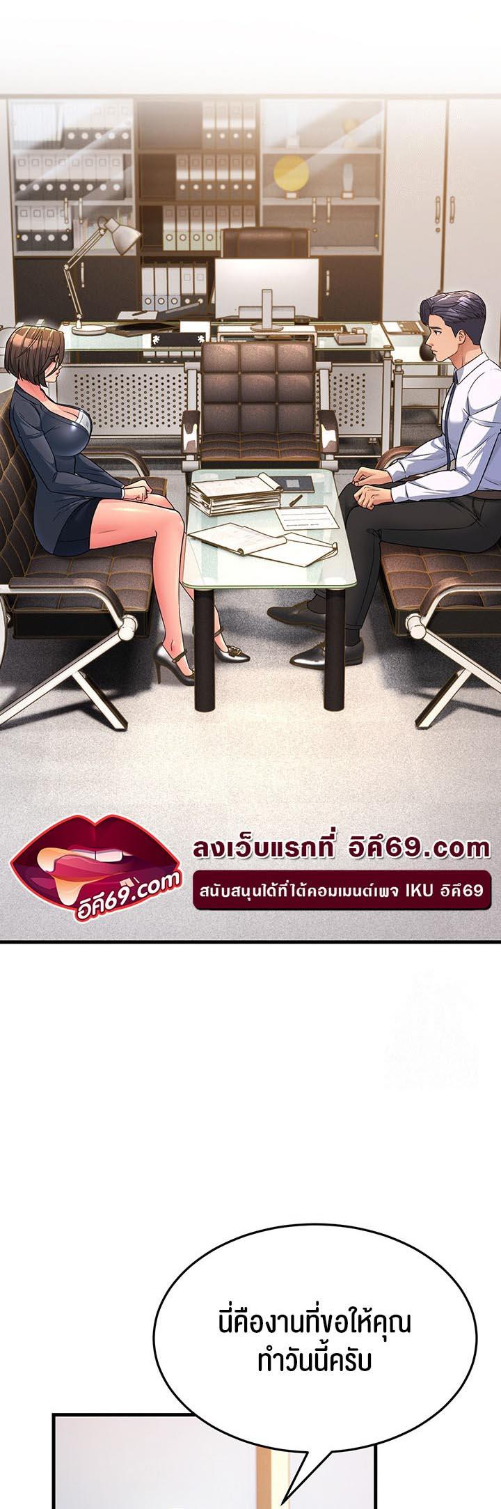 อ่านการ์ตูน Mother-in-Law Bends To My Will 12 ภาพที่ 35