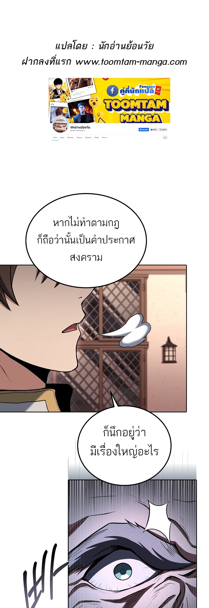 อ่านการ์ตูน A Wizard’s Restaurant 6 ภาพที่ 1