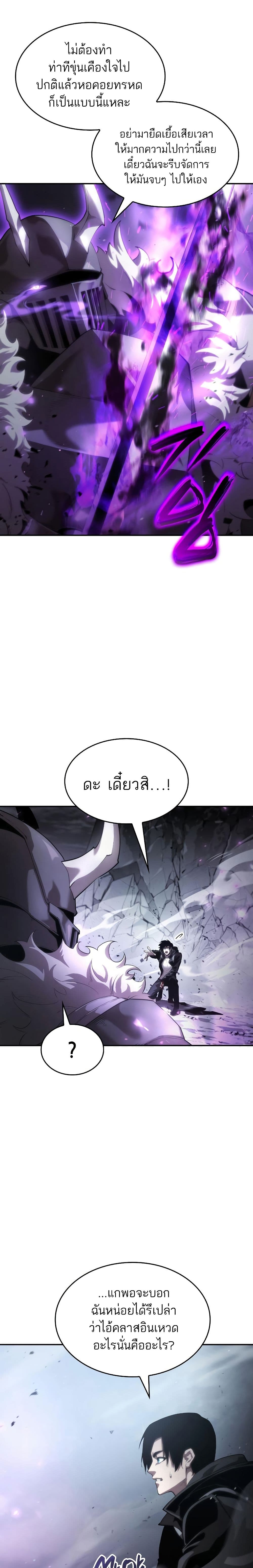 อ่านการ์ตูน Boundless Necromancer 13 ภาพที่ 12