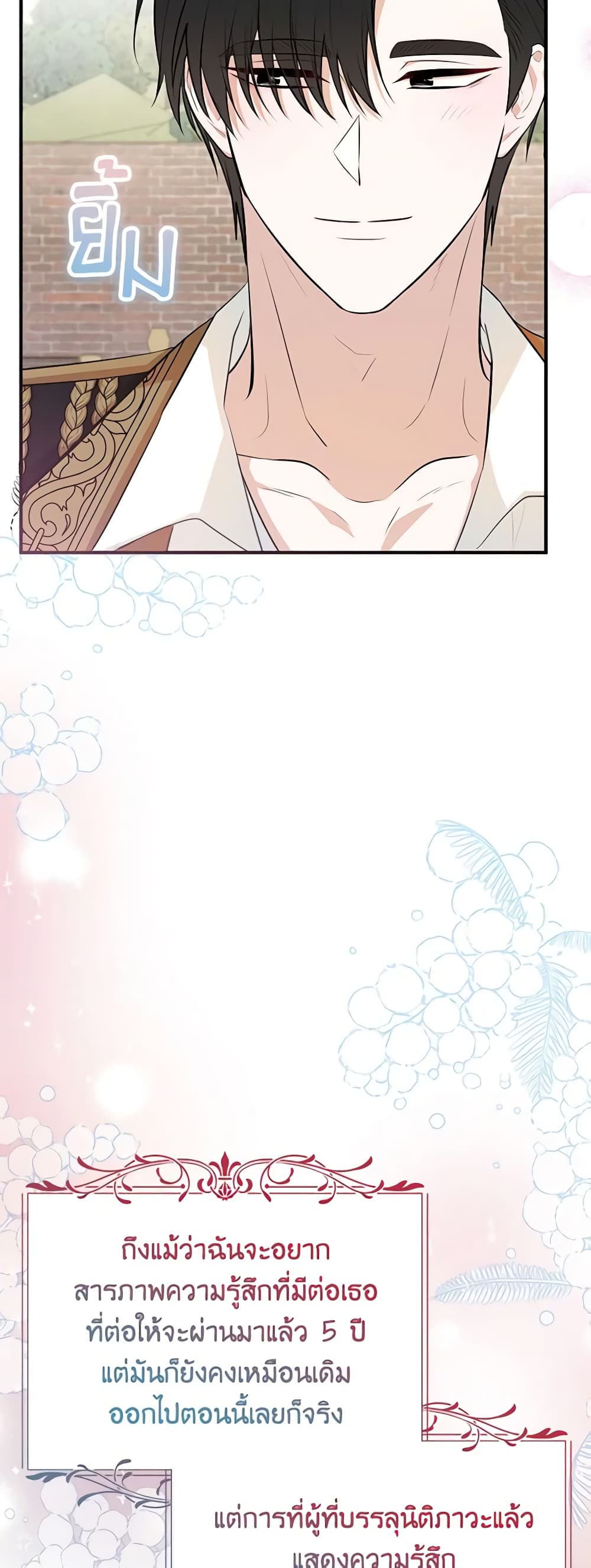 อ่านการ์ตูน Doctor Resignation 42 ภาพที่ 45