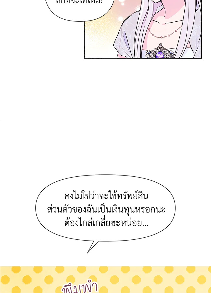 อ่านการ์ตูน Forget About My Husband, I’d Rather Go Make Money 5 ภาพที่ 109