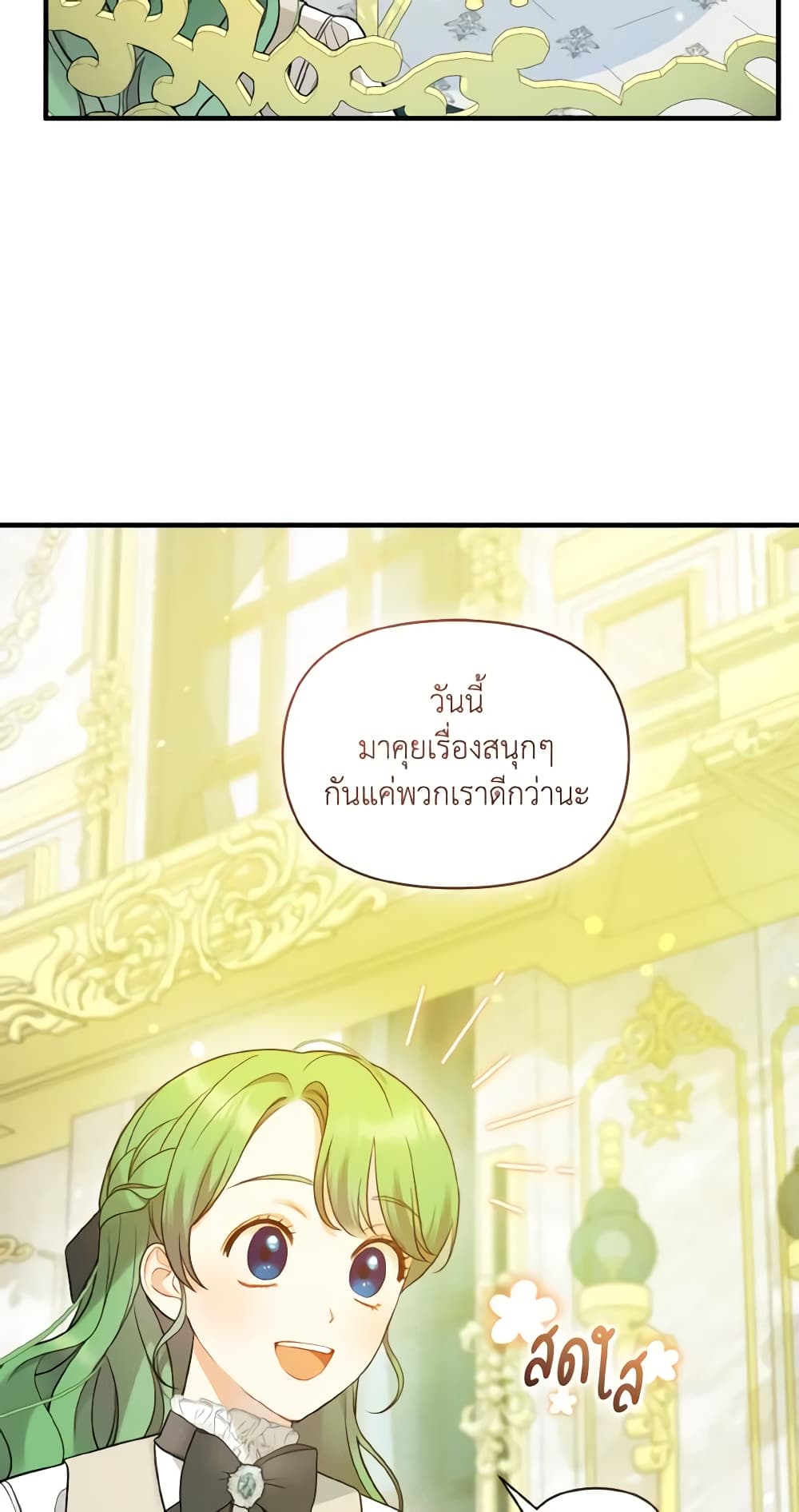 อ่านการ์ตูน I Became The Younger Sister Of A Regretful Obsessive Male Lead 32 ภาพที่ 39