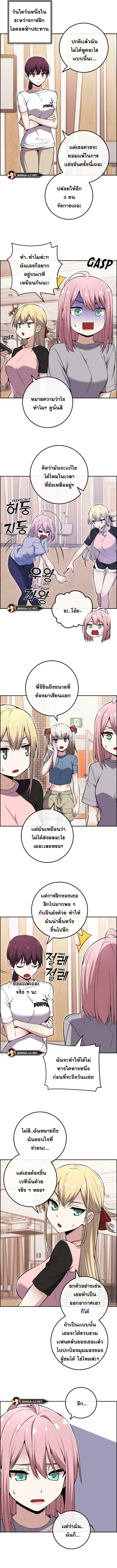 อ่านการ์ตูน Webtoon Character Na Kang Lim 87 ภาพที่ 2