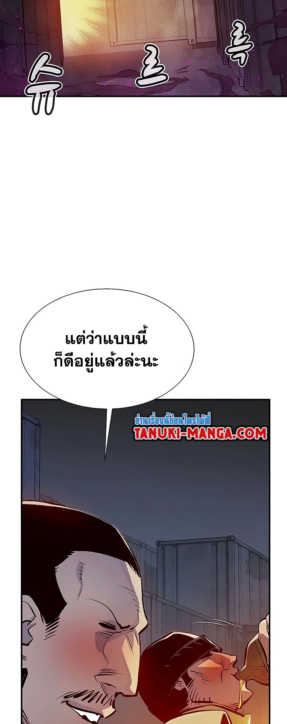 อ่านการ์ตูน The Lone Necromancer 76 ภาพที่ 55