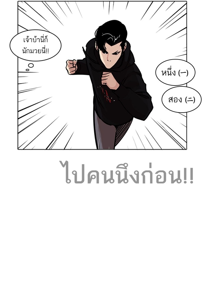 อ่านการ์ตูน Lookism 227 ภาพที่ 106