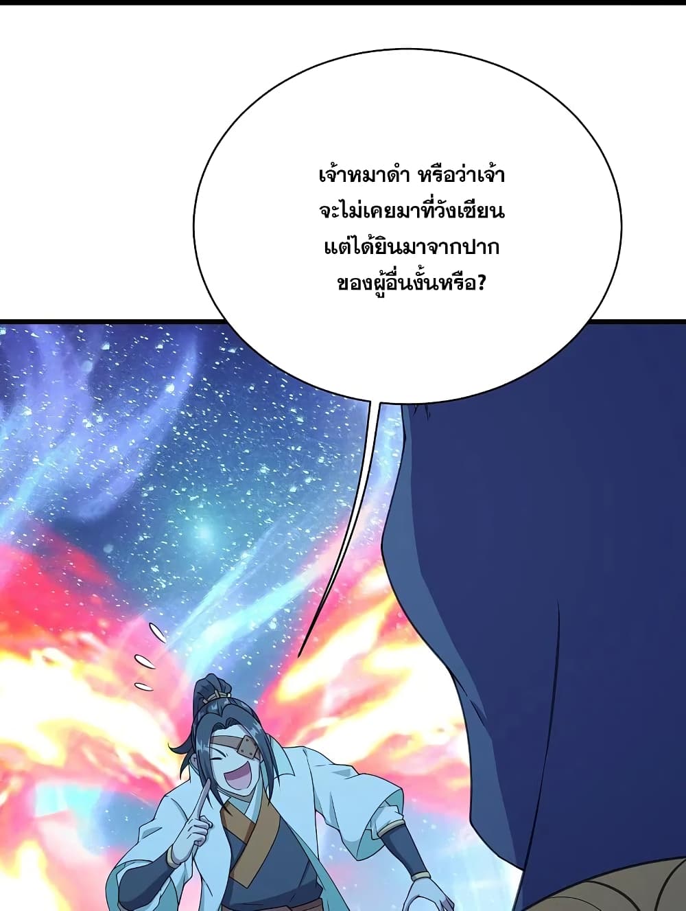 อ่านการ์ตูน Matchless Emperor 253 ภาพที่ 4