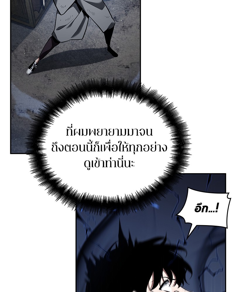 อ่านการ์ตูน Omniscient Reader 66 ภาพที่ 85