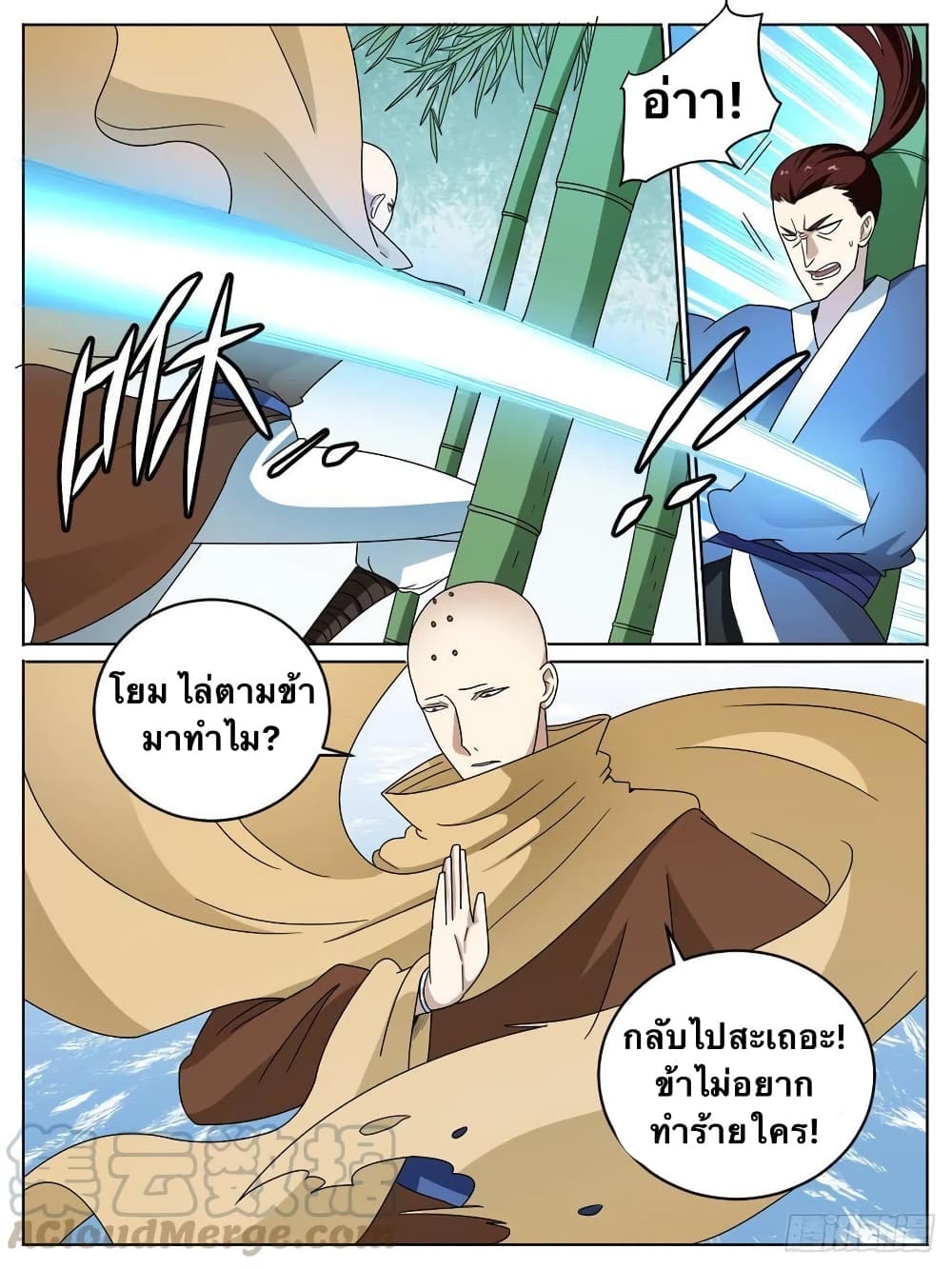 อ่านการ์ตูน I’m God 15 ภาพที่ 14