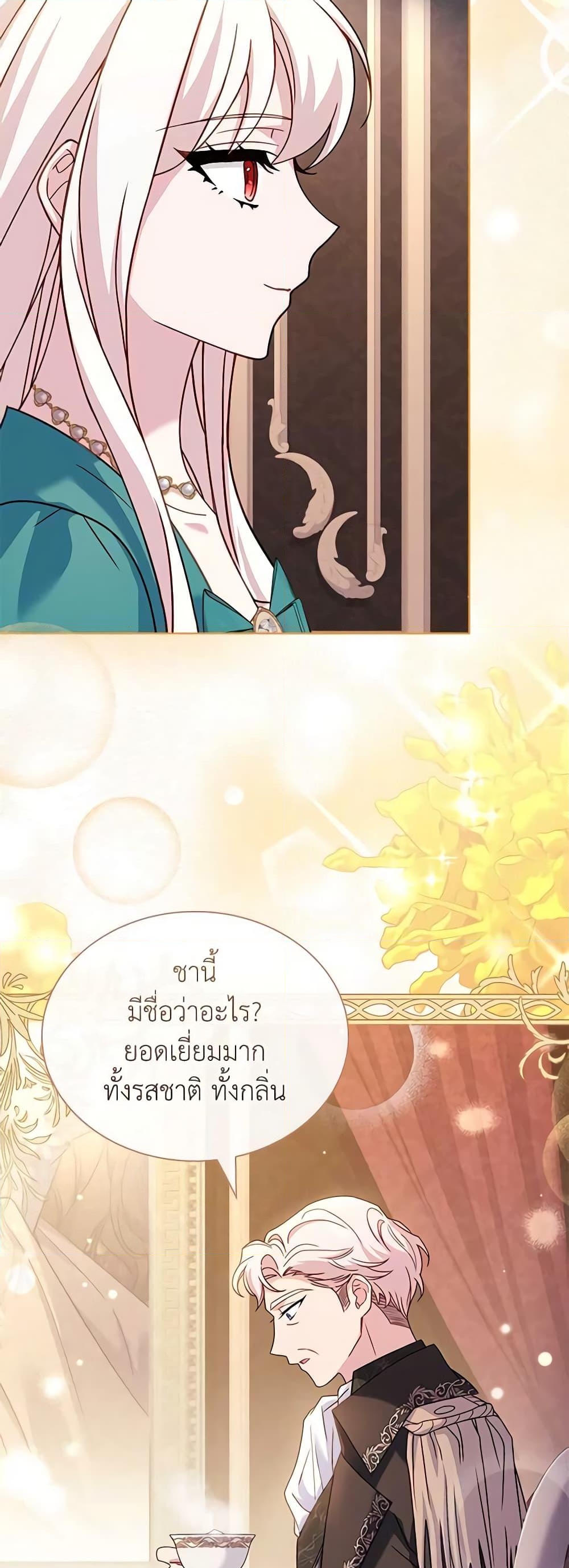 อ่านการ์ตูน The Lady Needs a Break 111 ภาพที่ 22