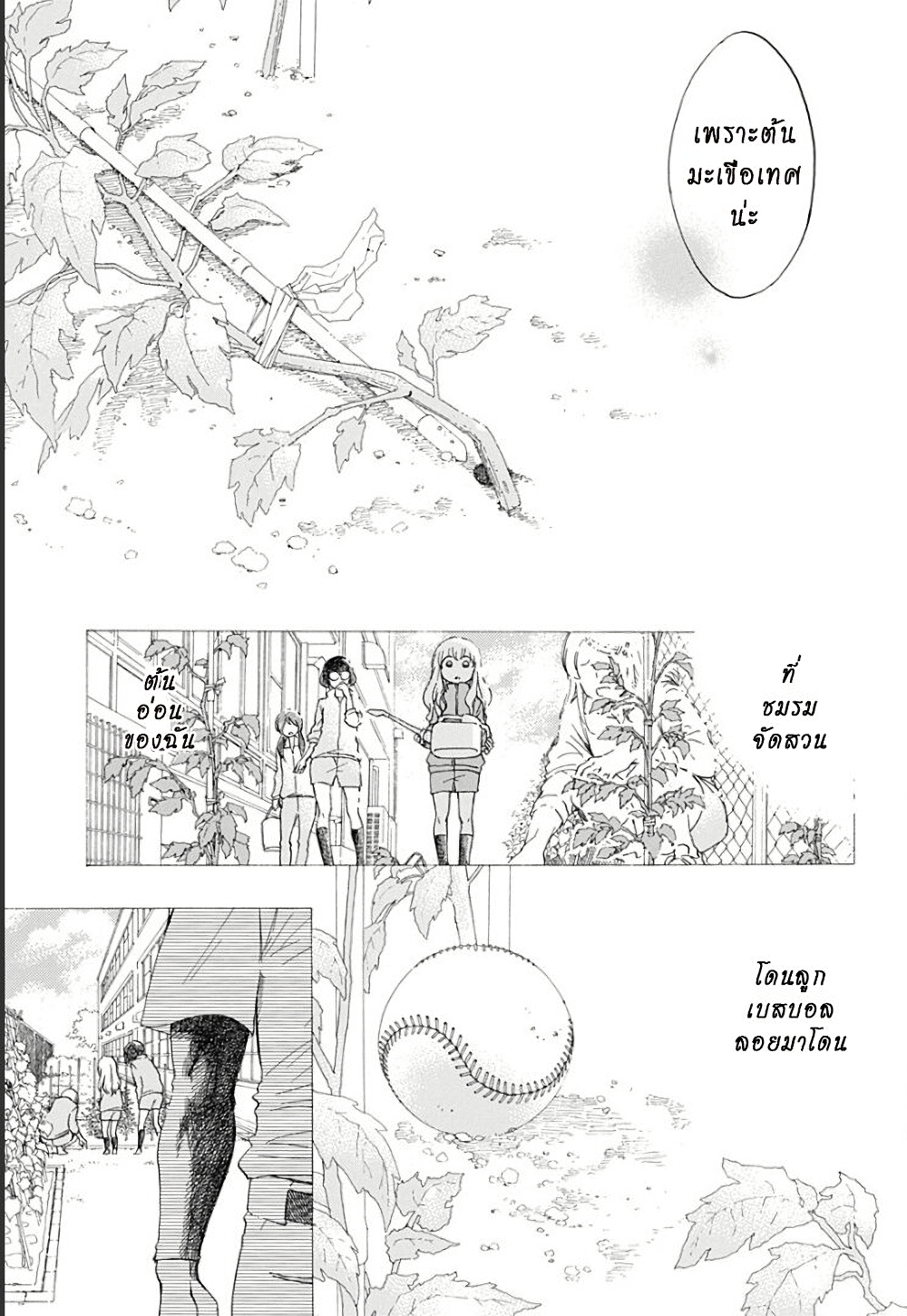 อ่านการ์ตูน Ao no Furaggu 2 ภาพที่ 26