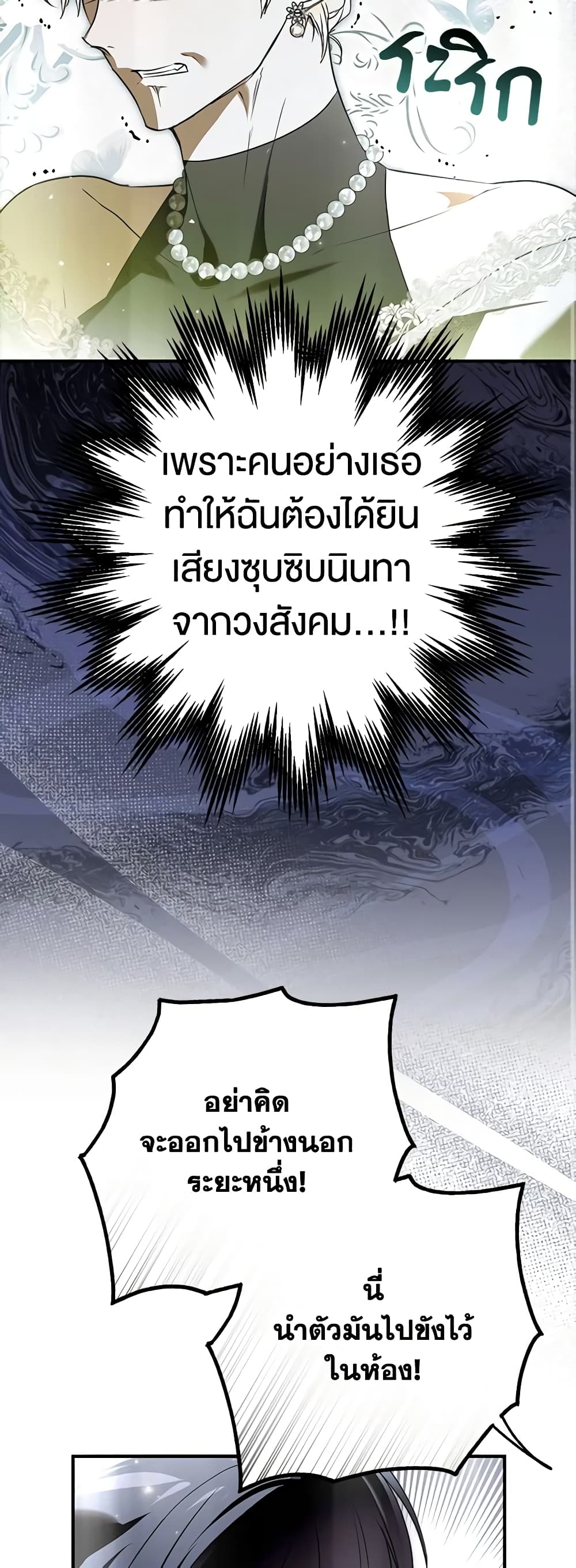 อ่านการ์ตูน My Body Has Been Possessed By Someone 40 ภาพที่ 39