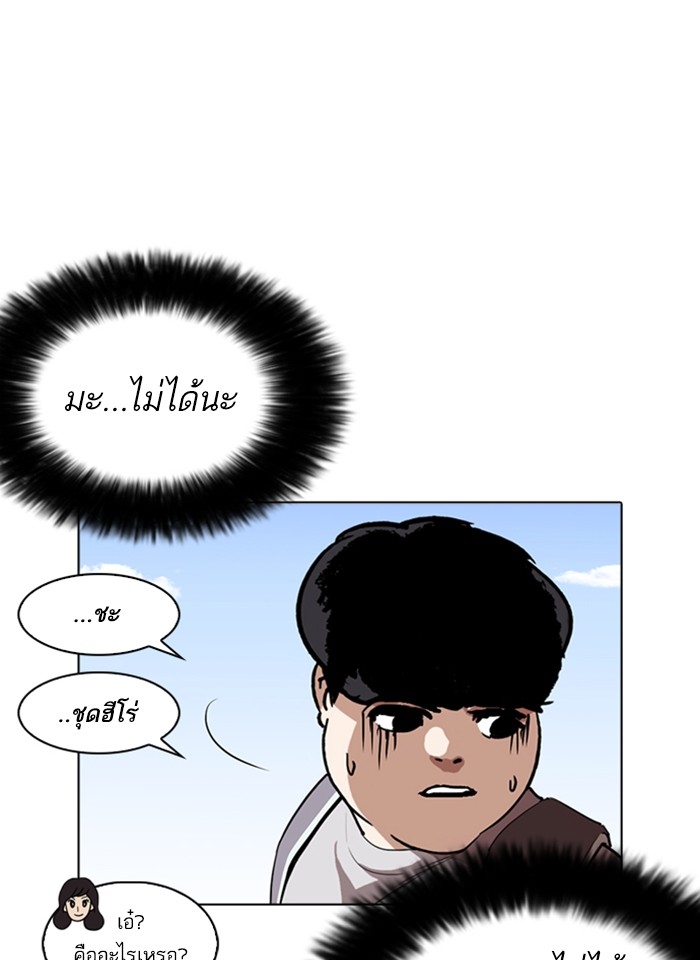 อ่านการ์ตูน Lookism 254 ภาพที่ 120