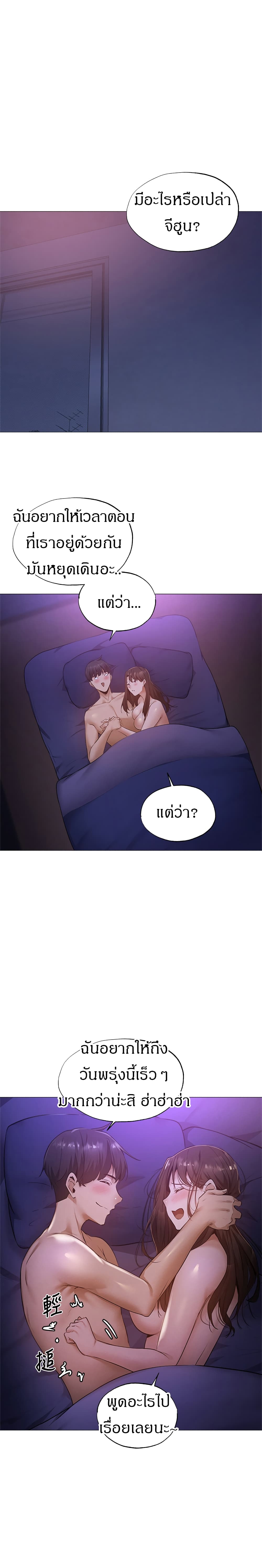 อ่านการ์ตูน Is There an Empty Room? 39 ภาพที่ 18