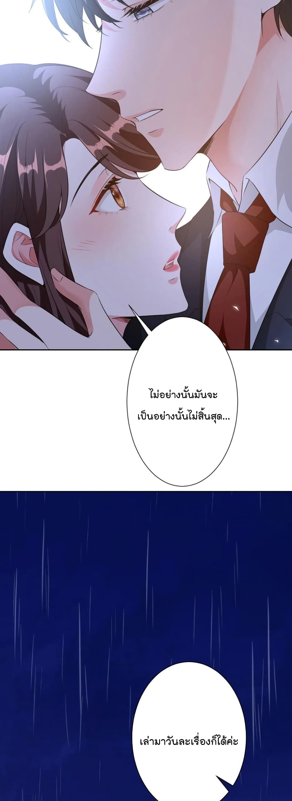 อ่านการ์ตูน Trial Marriage Husband: Need to Work Hard 71 ภาพที่ 14