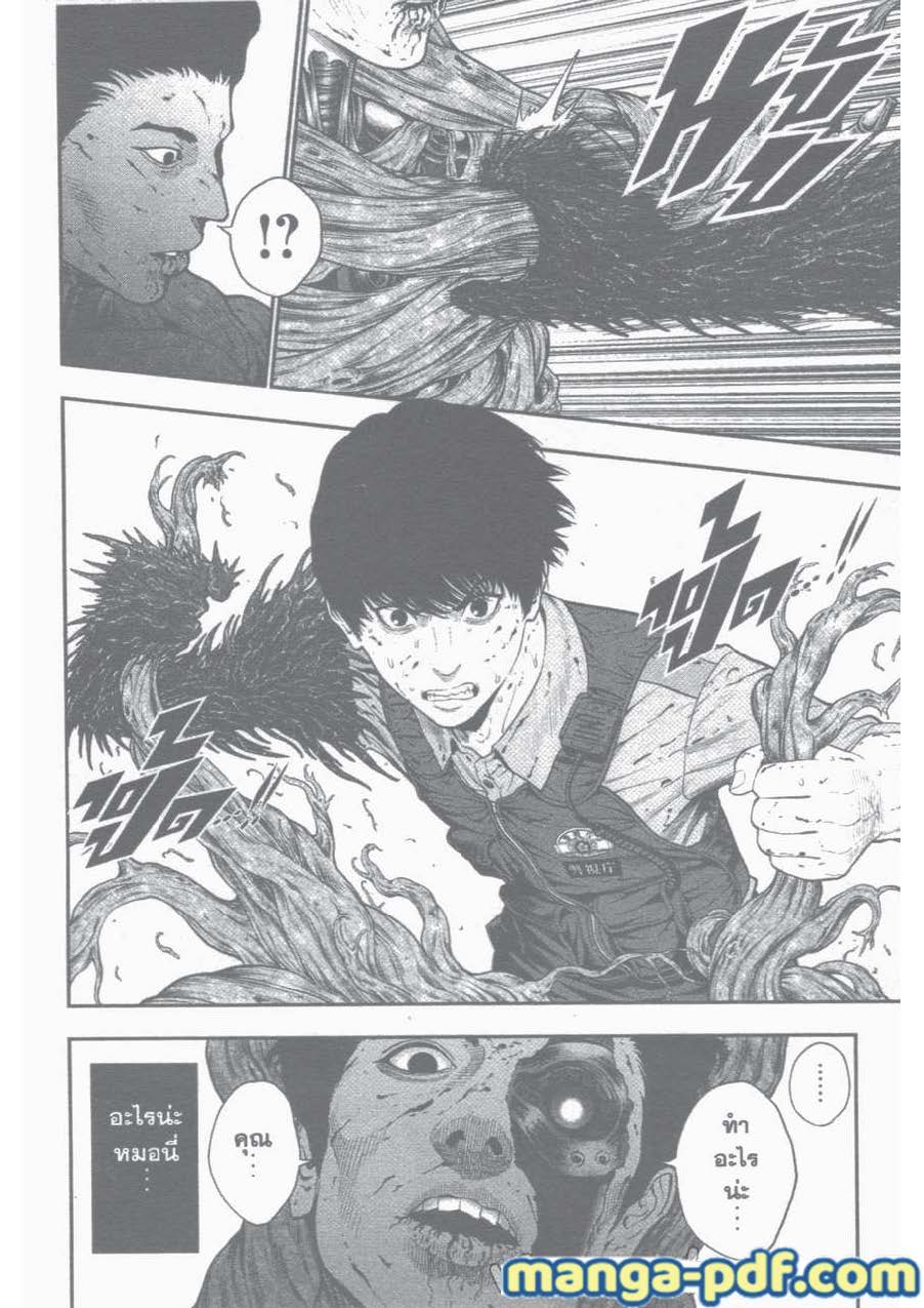 อ่านการ์ตูน Jagaaaaaan 45 ภาพที่ 8