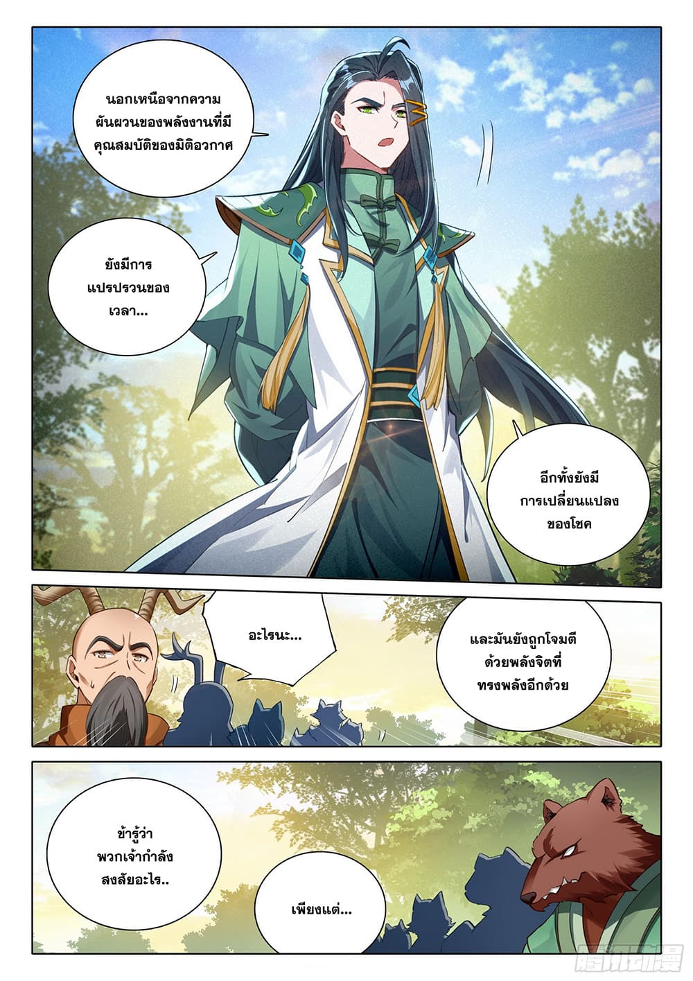 อ่านการ์ตูน Douluo Dalu 5 Rebirth of Tang San 90 ภาพที่ 9