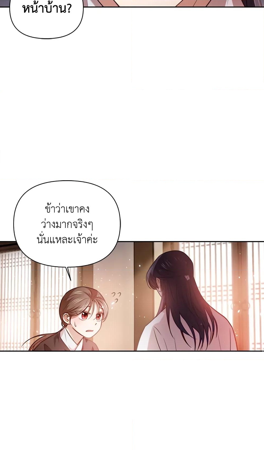 อ่านการ์ตูน Moonrise by the Cliff 7 ภาพที่ 54