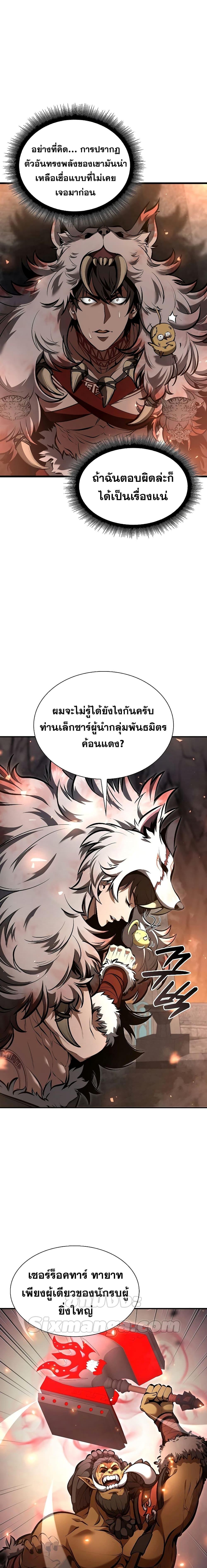 อ่านการ์ตูน I Returned as an FFF-Class Witch Doctor 59 ภาพที่ 19