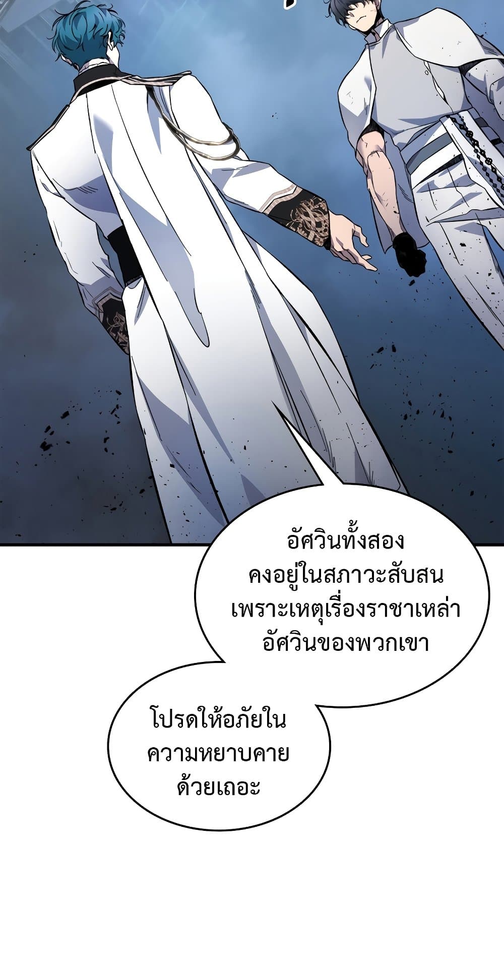 อ่านการ์ตูน Leveling With The Gods 89 ภาพที่ 38