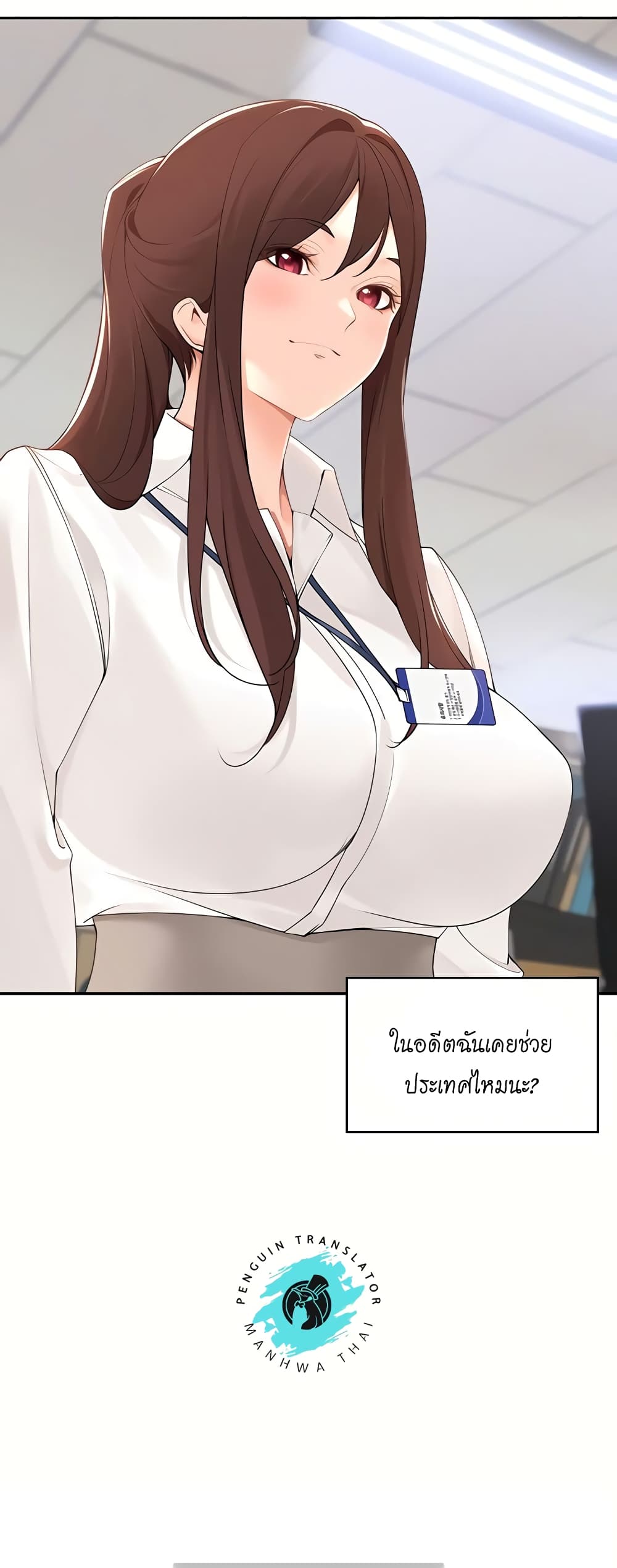 อ่านการ์ตูน Manager, Please Scold Me 40 ภาพที่ 6