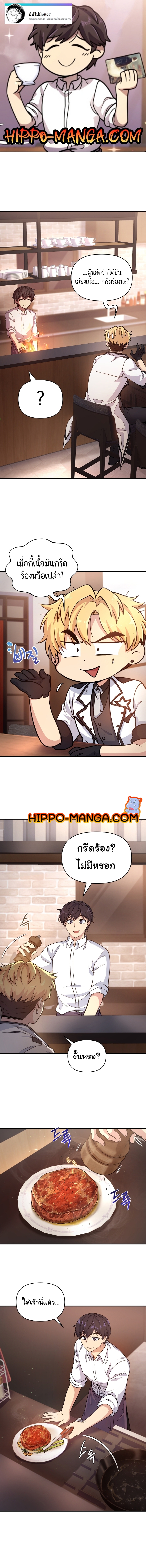 อ่านการ์ตูน Bizarre restaurant 3 ภาพที่ 1