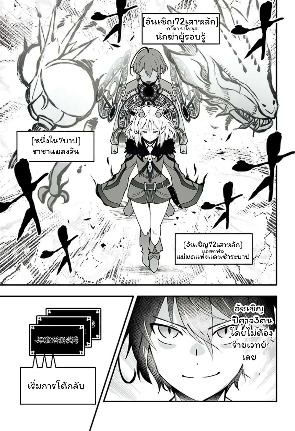 อ่านการ์ตูน En No Shita No Chikaramocha 4.2 ภาพที่ 10