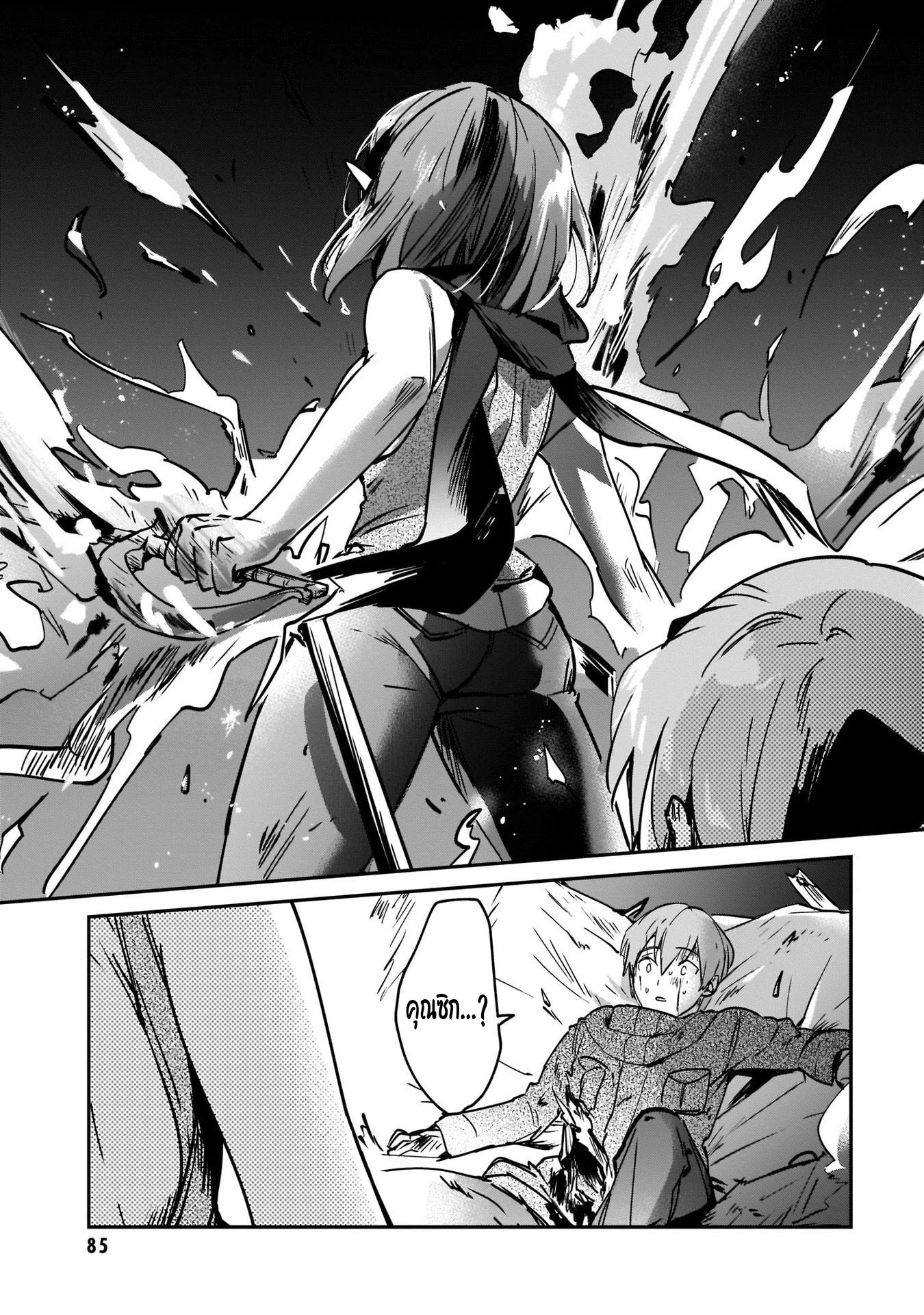 อ่านการ์ตูน I Was Caught up in a Hero Summoning, but That World Is at Peace 22.2 ภาพที่ 2