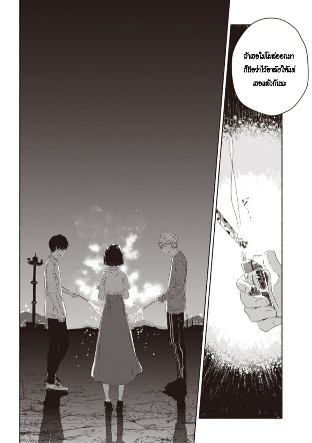 อ่านการ์ตูน Summer Ghost 1 ภาพที่ 23