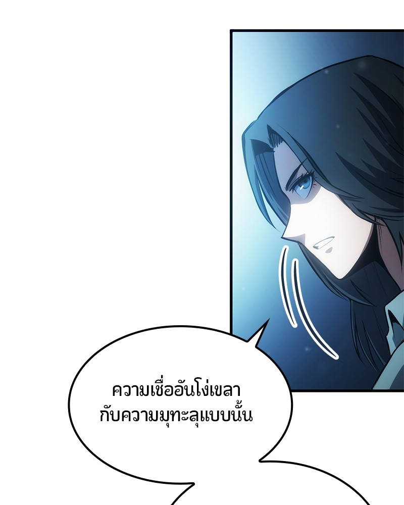 อ่านการ์ตูน Assassin’s Creed: The Forgotten Temple 9 ภาพที่ 106