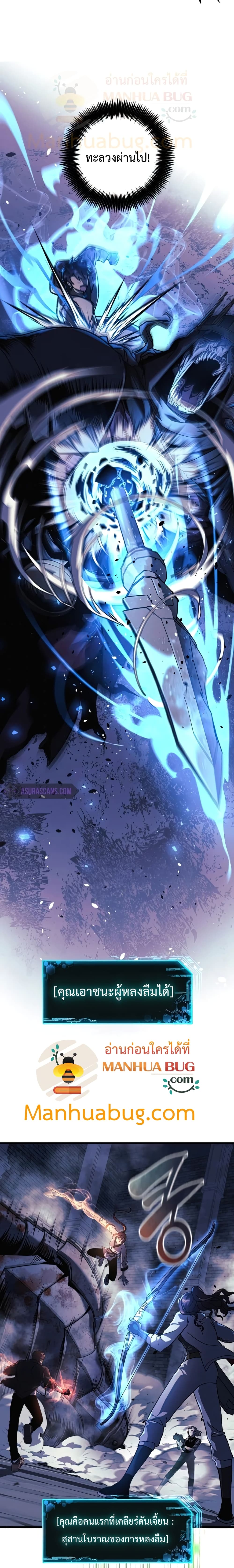 อ่านการ์ตูน My Daughter is the Final Boss 24 ภาพที่ 21