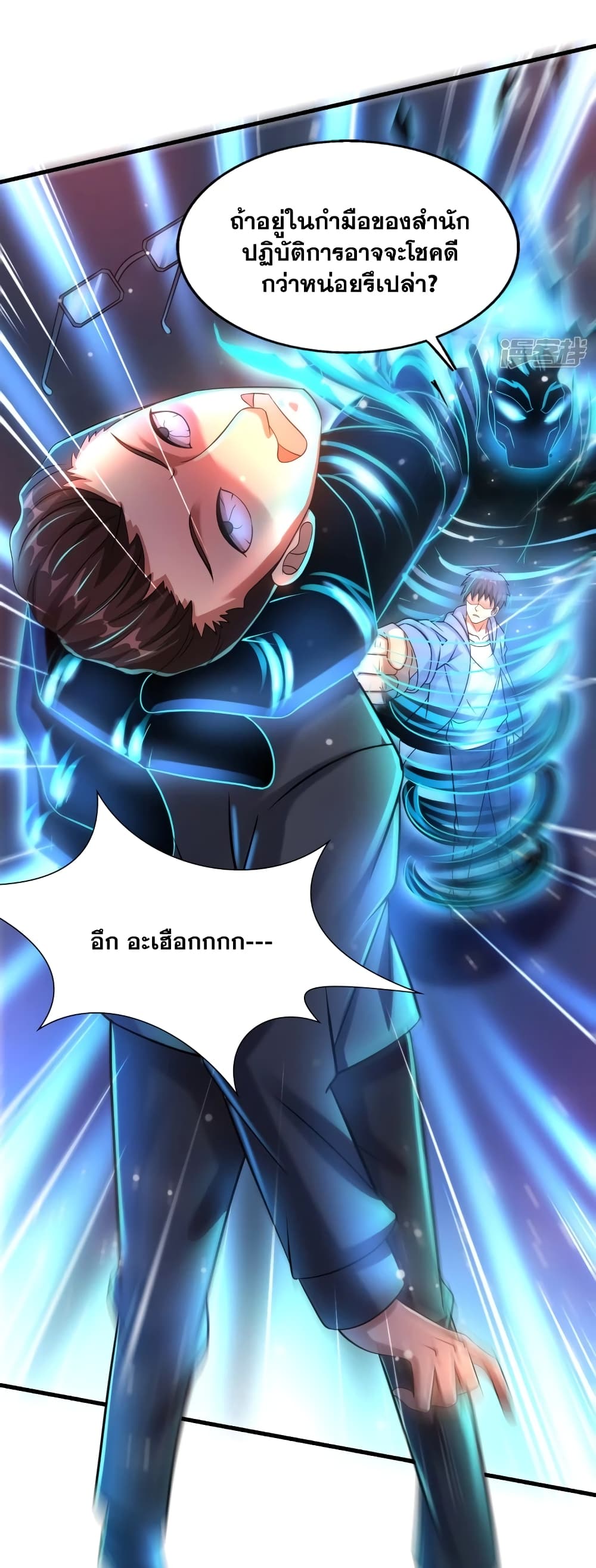 อ่านการ์ตูน Super Infected 35 ภาพที่ 19