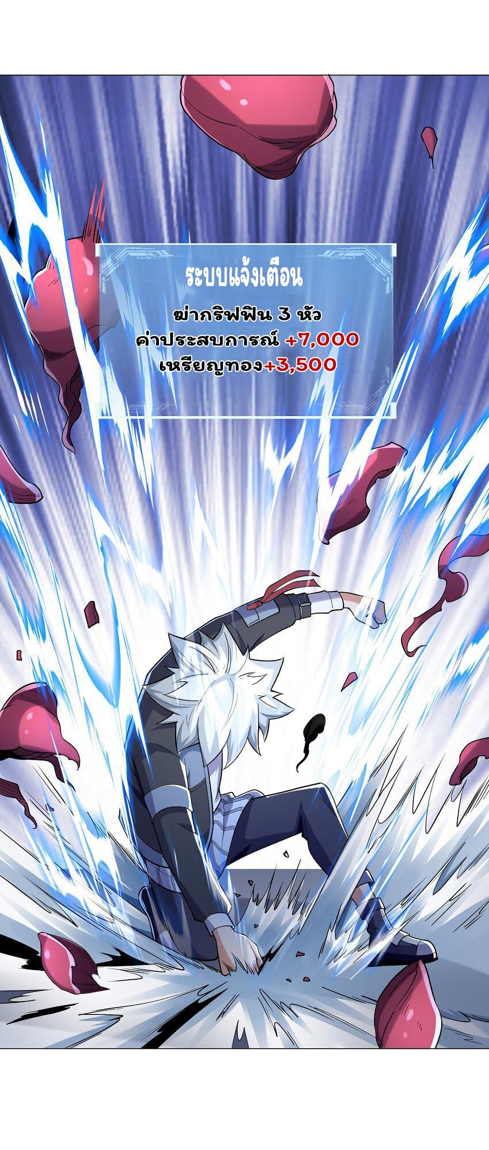 อ่านการ์ตูน Age of the Gods: The World Becomes an Online Game 9 ภาพที่ 45