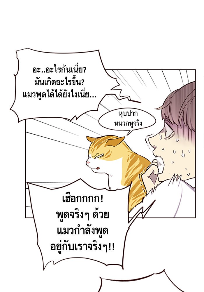 อ่านการ์ตูน Eleceed 1 ภาพที่ 78