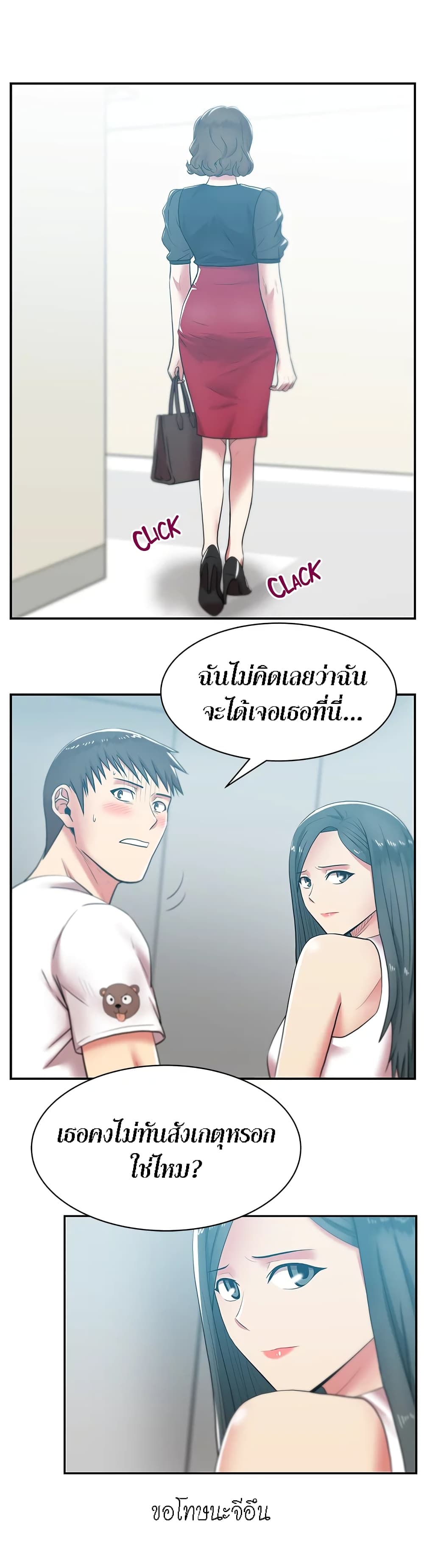 อ่านการ์ตูน My Wife’s Friend 32 ภาพที่ 9