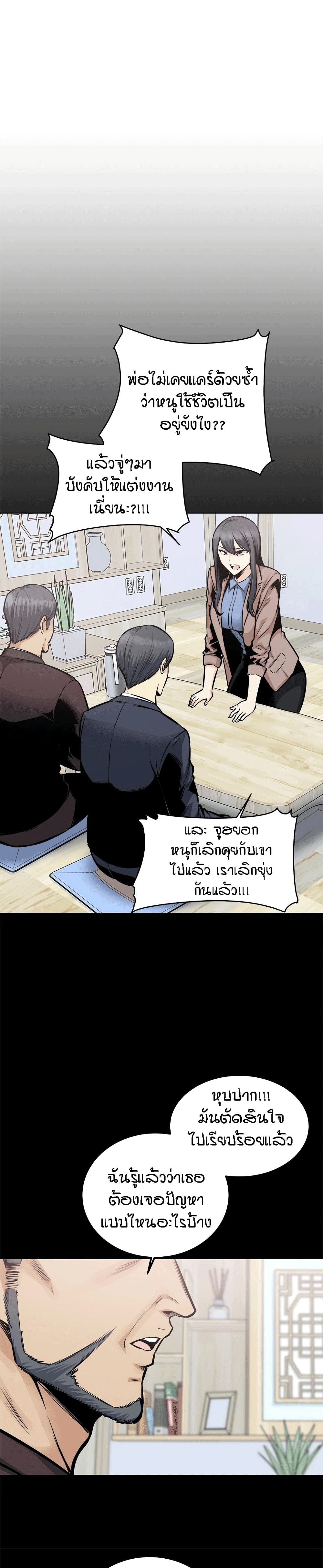 อ่านการ์ตูน Excuse me, This is my Room 100 ภาพที่ 2