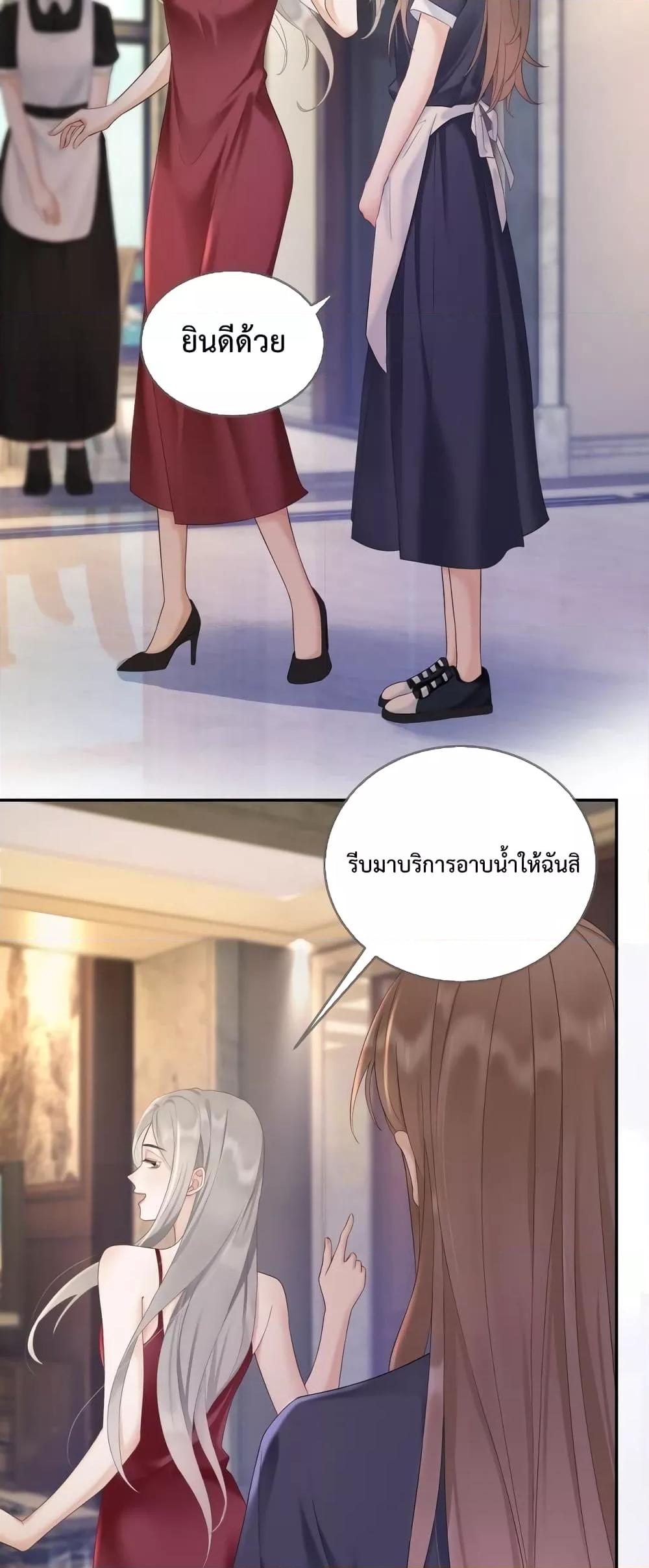 อ่านการ์ตูน Billionaire CEO’S Substitute Wife 4 ภาพที่ 6