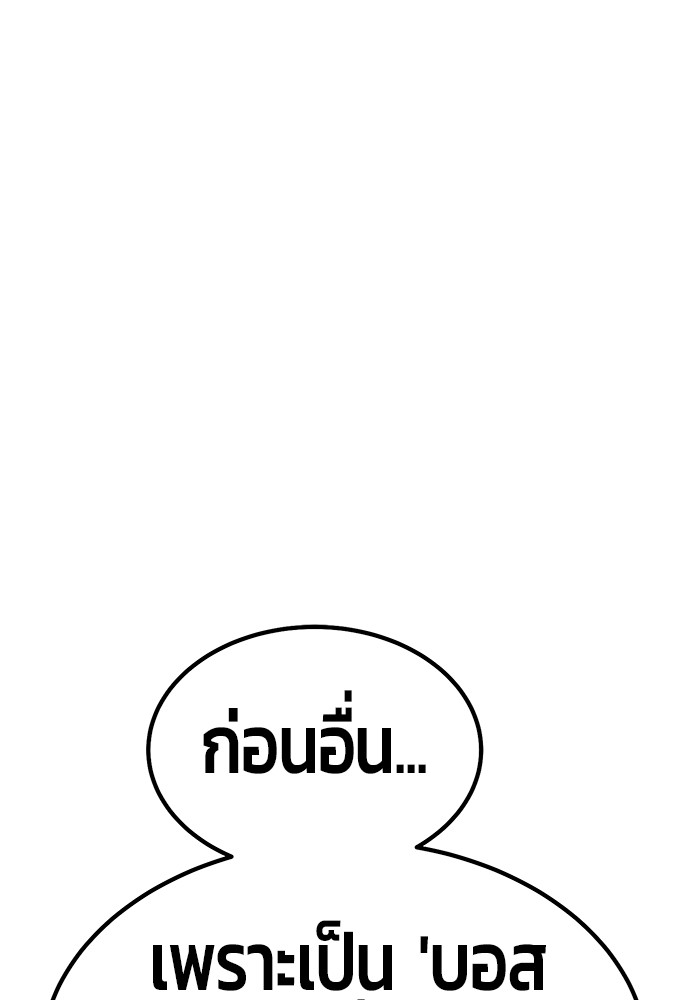 อ่านการ์ตูน +99 Wooden Stick 83 (1) ภาพที่ 164