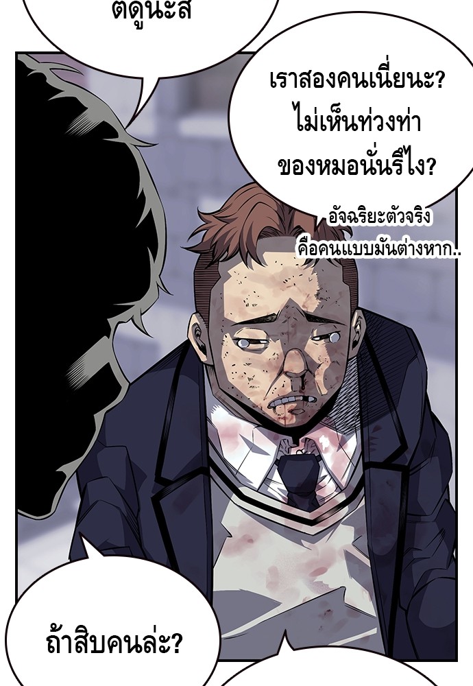 อ่านการ์ตูน King Game 2 ภาพที่ 146