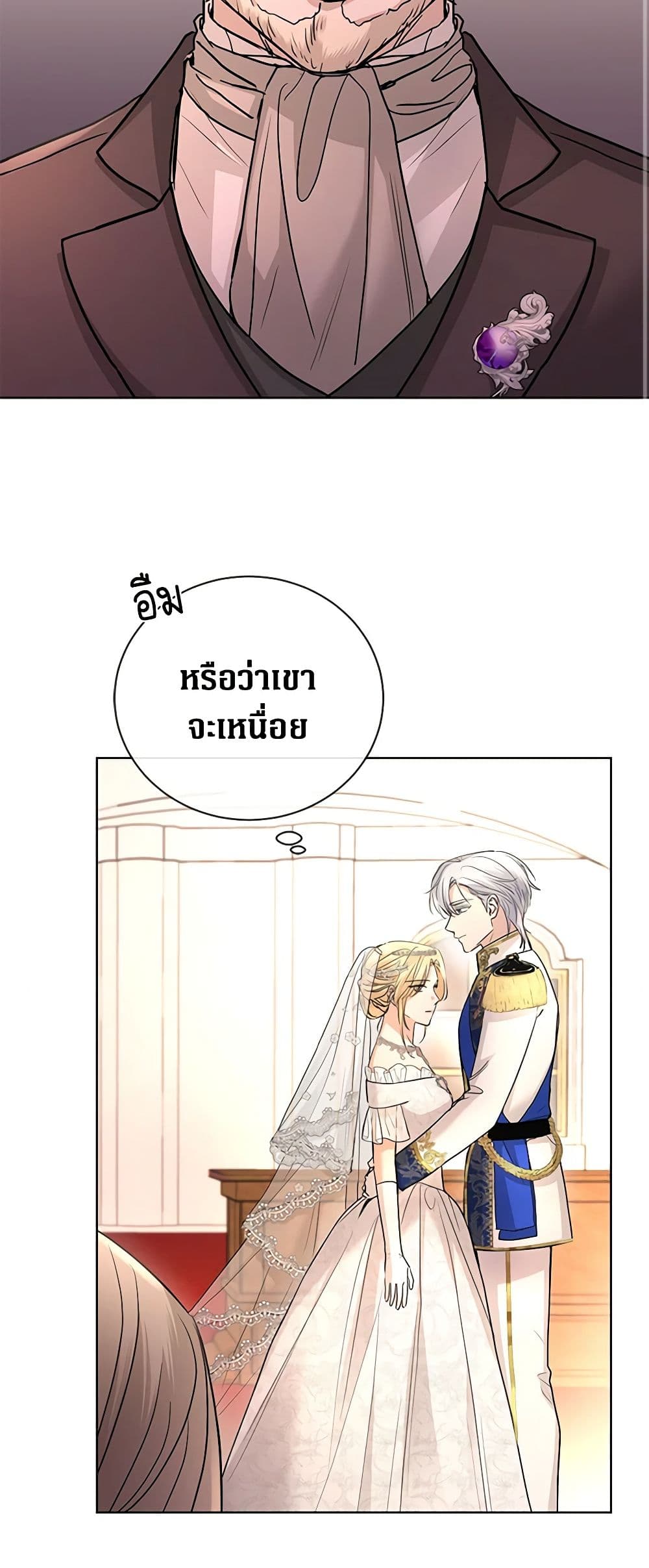 อ่านการ์ตูน I Don’t Love You Anymore 30 ภาพที่ 31