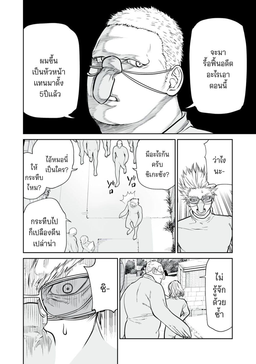 อ่านการ์ตูน Akumade Kujaku no Hanashi desu. 7 ภาพที่ 14