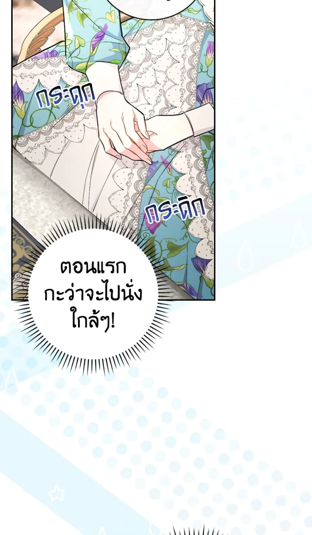 อ่านการ์ตูน I’ll Become the Mother of the Hero 12 ภาพที่ 12