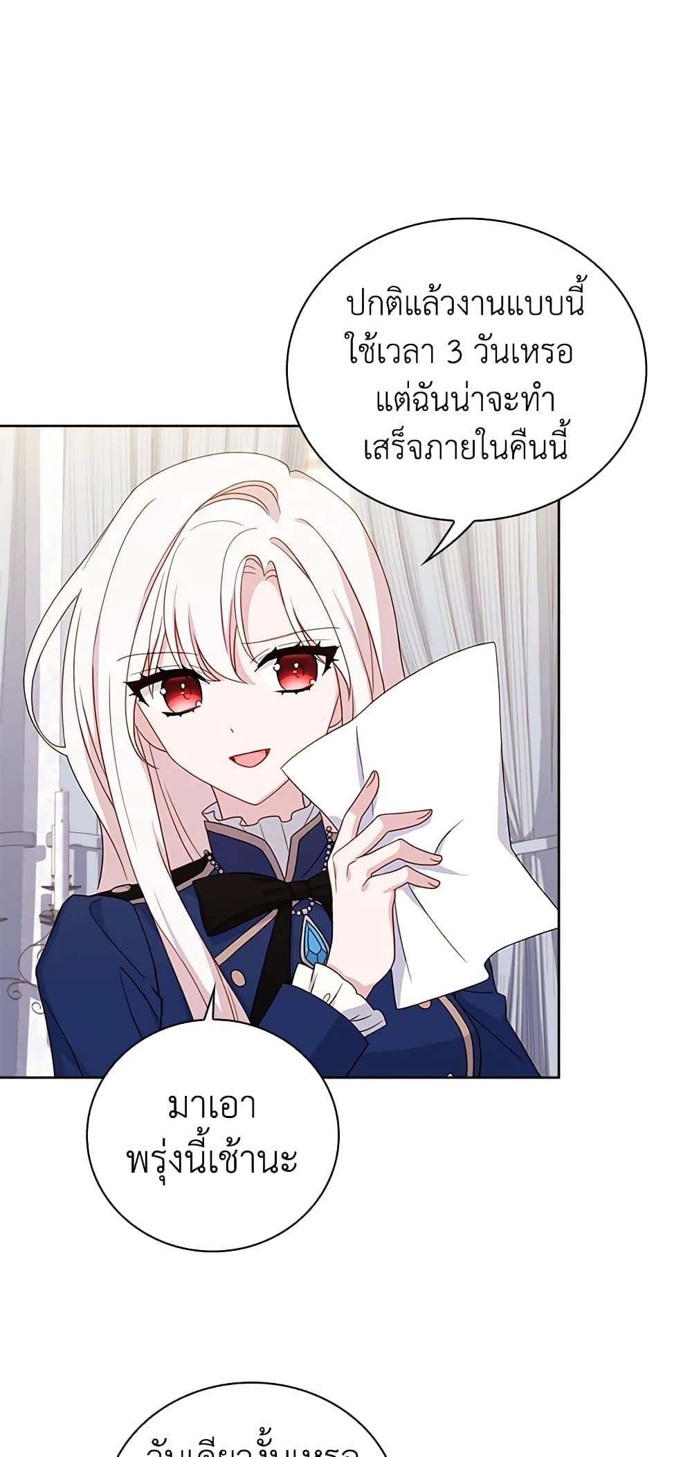 อ่านการ์ตูน The Lady Needs a Break 50 ภาพที่ 20