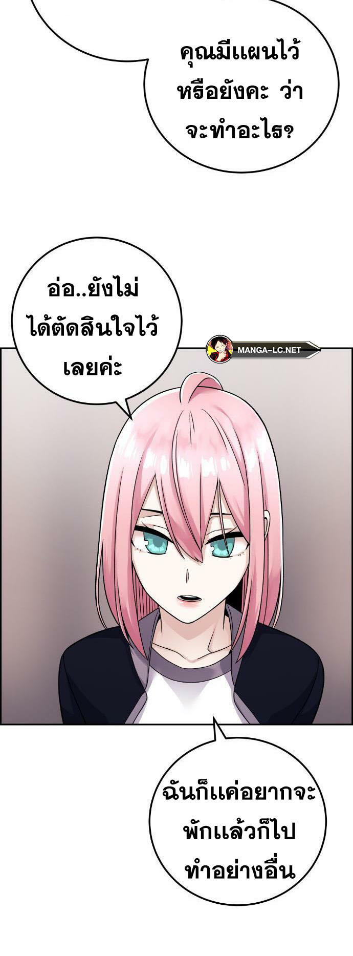 อ่านการ์ตูน Webtoon Character Na Kang Lim 29 ภาพที่ 14