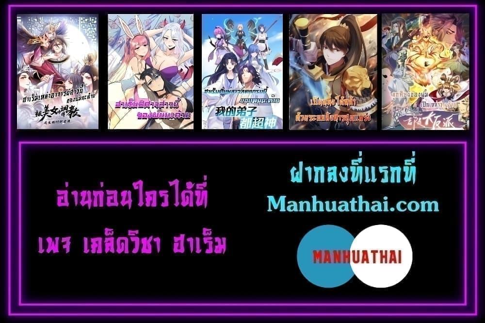 อ่านการ์ตูน I Kill To Be God 100 ภาพที่ 42