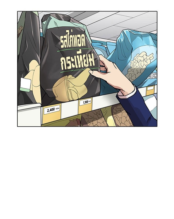 อ่านการ์ตูน Lookism 163 ภาพที่ 34